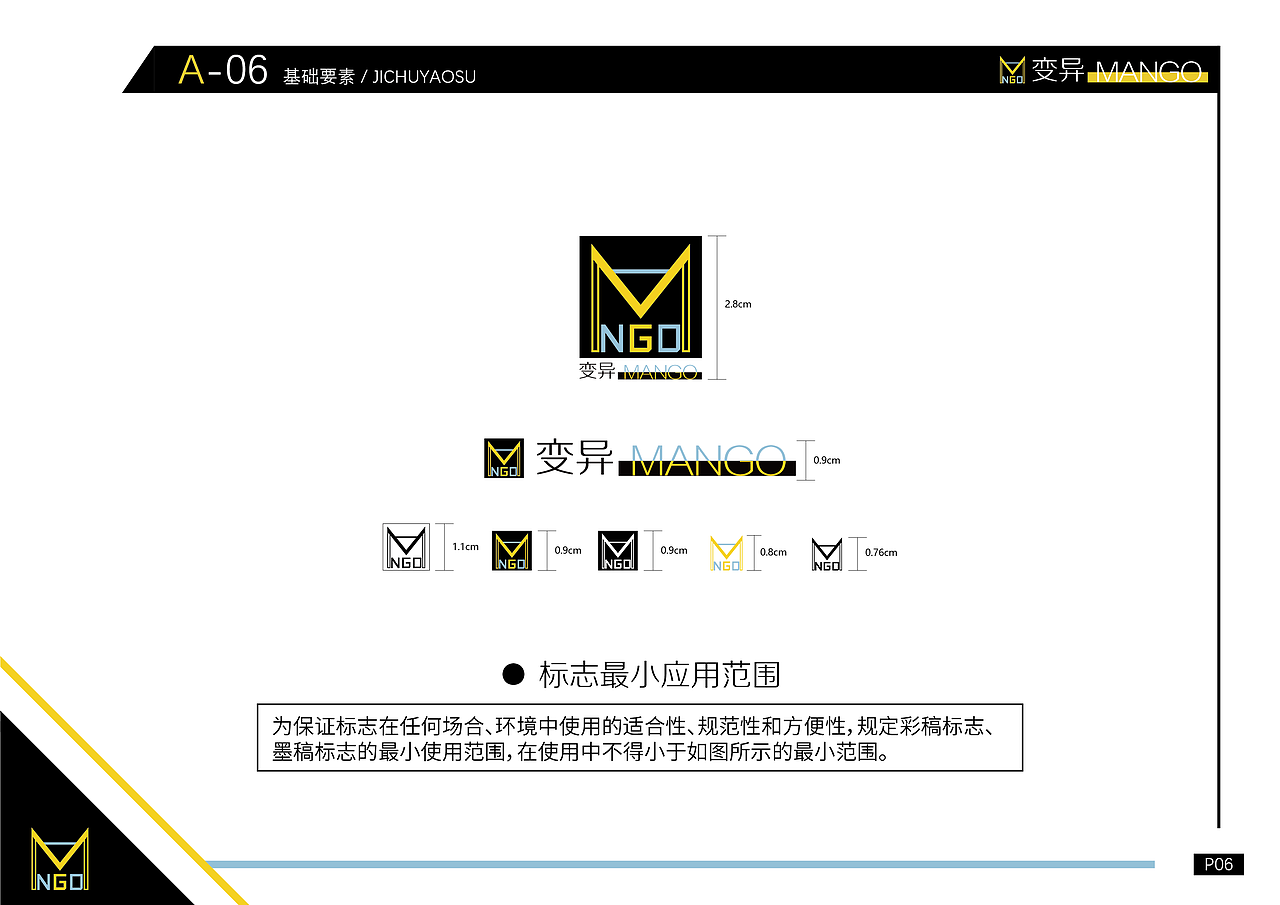 游戏工作室VI手册