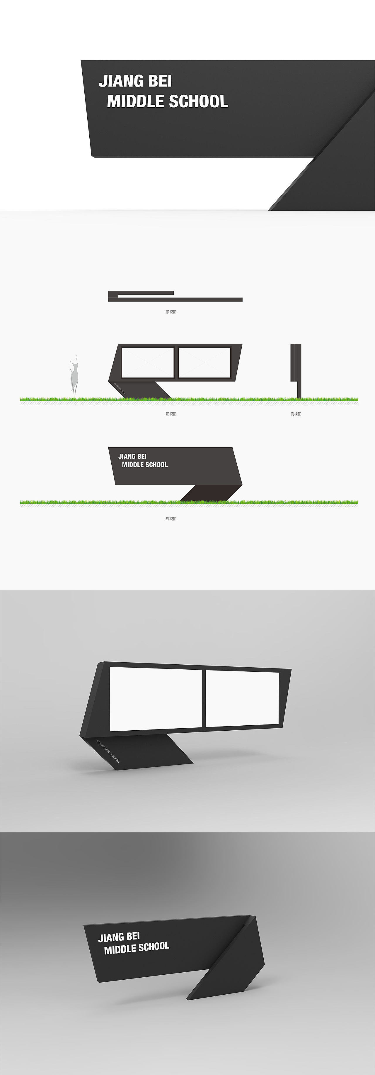 江北中学宣传窗设计（图ZNTg4NTgwMTY=） - 商业空间设计 - 站酷设计师bab1993原创素材 - 站酷ZCOOL