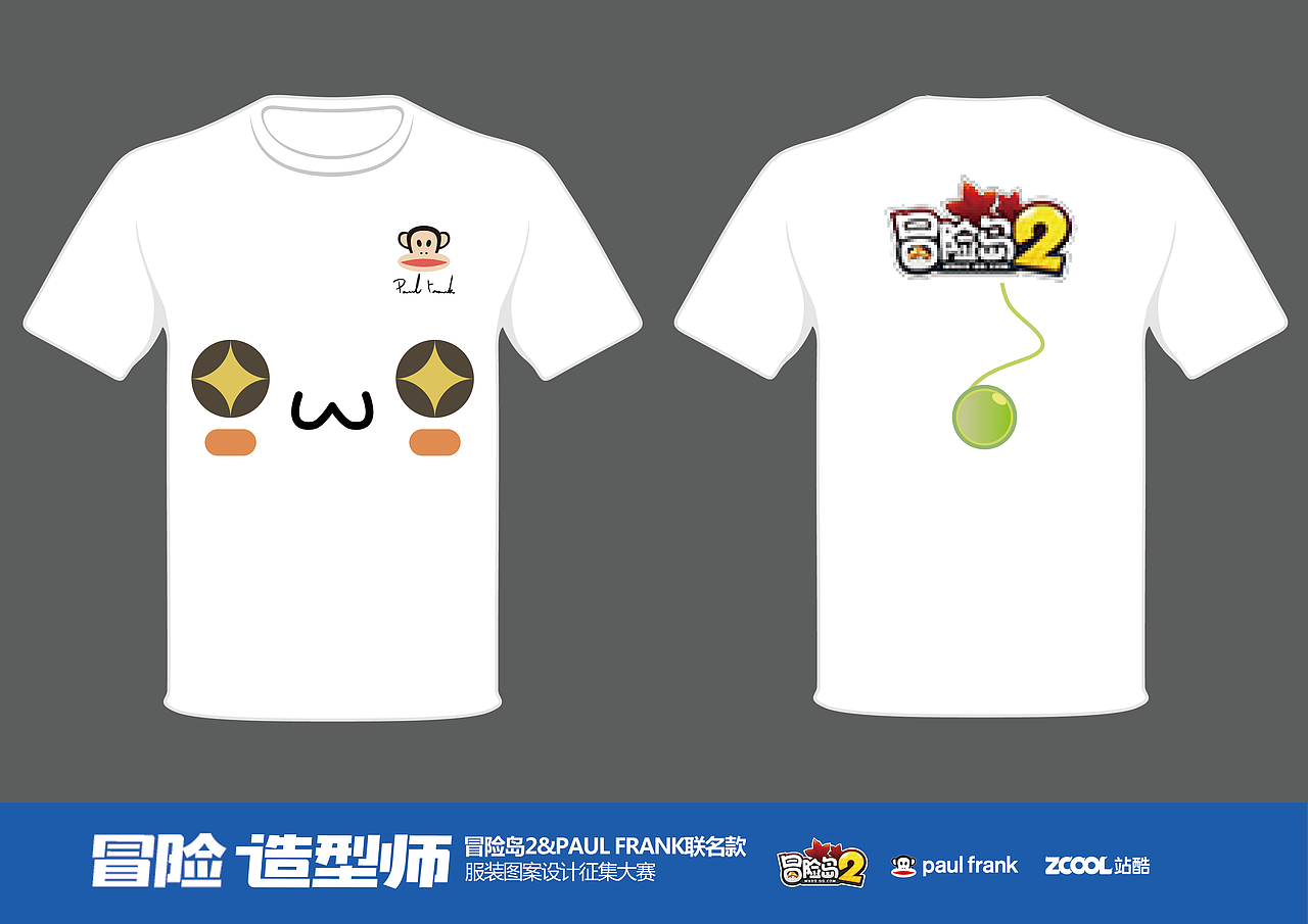 猴哥的欢迎party