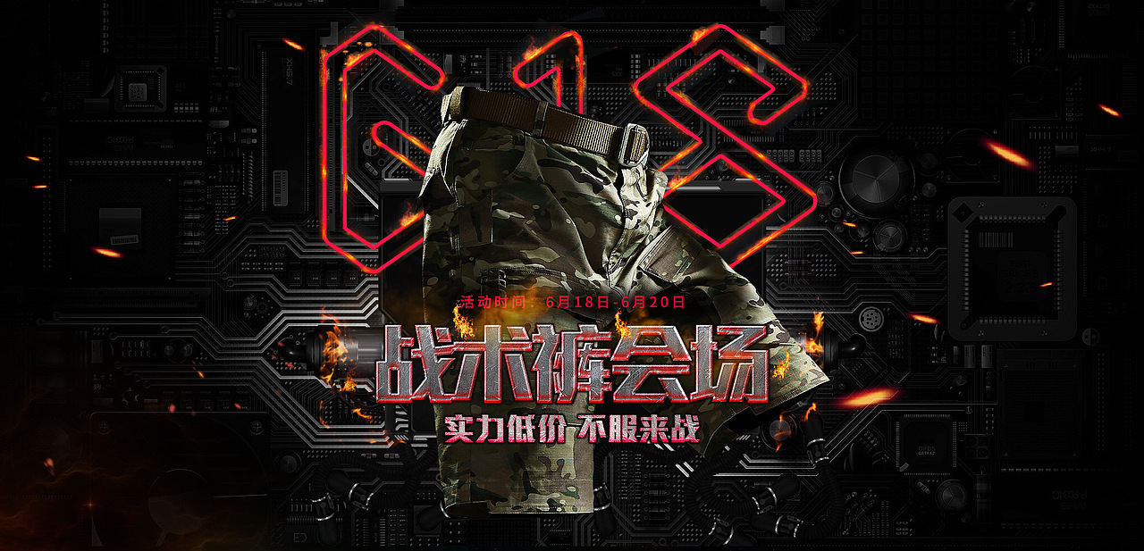 双十一618页面活动海报页面专题页面男装鞋子裤子衣服首页详情页（图ZODIzMTE3OTI=） - 运营设计 - 站酷设计师茜路原创素材 - 站酷ZCOOL