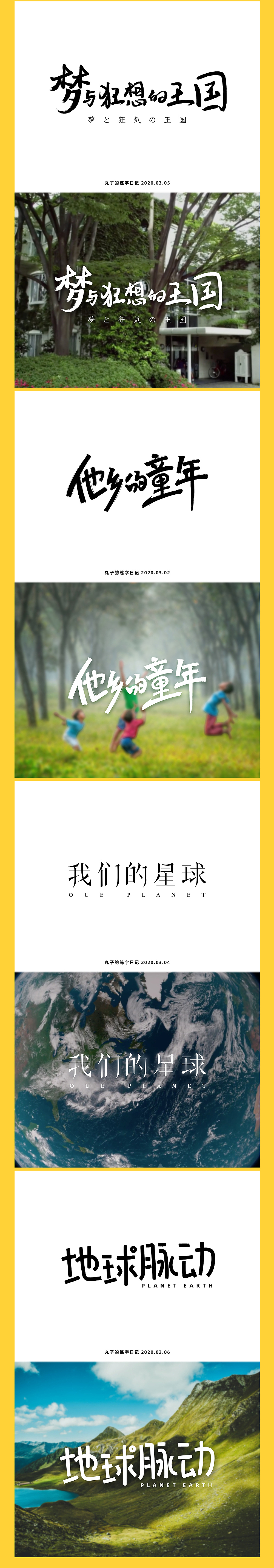 【2020年度作品总结】-小丸子lily酱