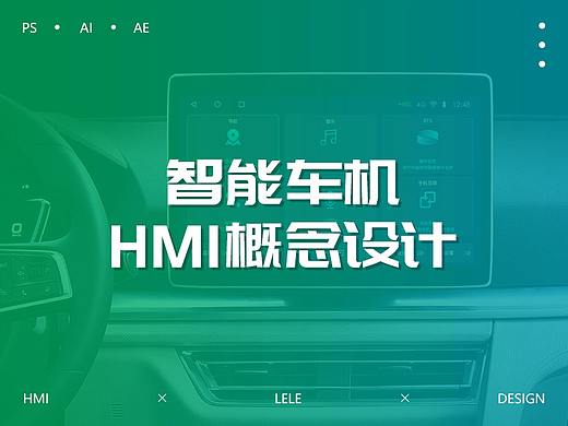 车载