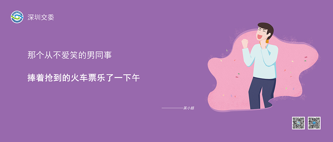 深圳交委公车站广告（图ZMTA1MjA2MTQ4） - 海报 - 站酷设计师Sils_H原创素材 - 站酷ZCOOL