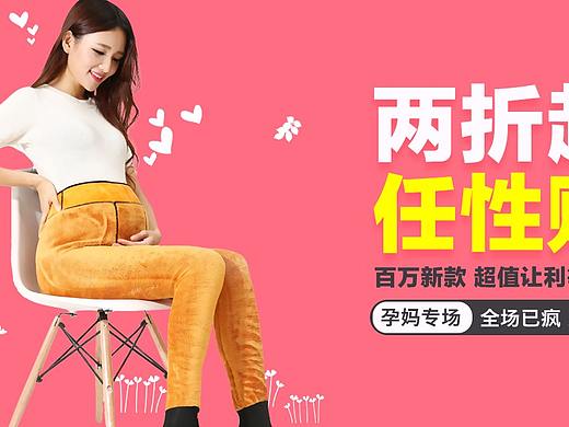 各电商活动BANNER