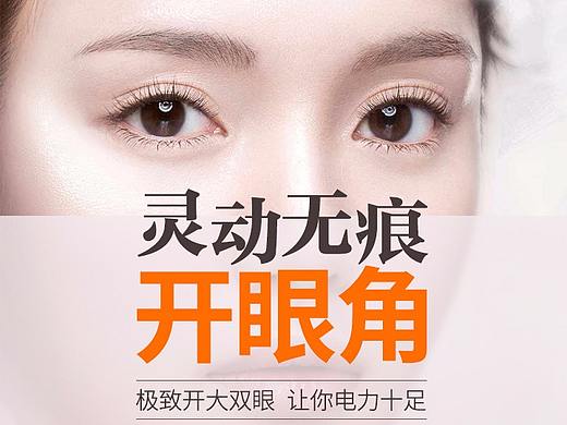 医美专题