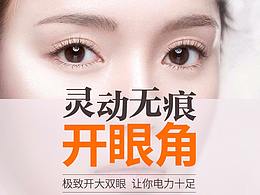 APP专题页面