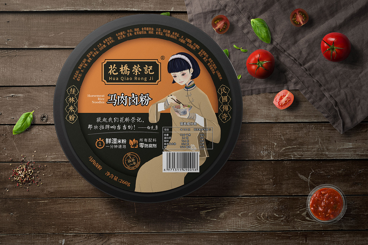 花桥荣记马肉米粉logo及包装设计（图ZMTM5MzIxOTA0） - 包装 - 站酷设计师粼渊羡芸原创素材 - 站酷ZCOOL