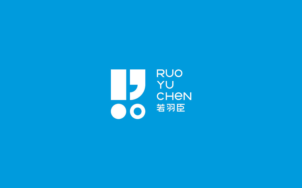 ruoyuchen若羽臣企业形象升级