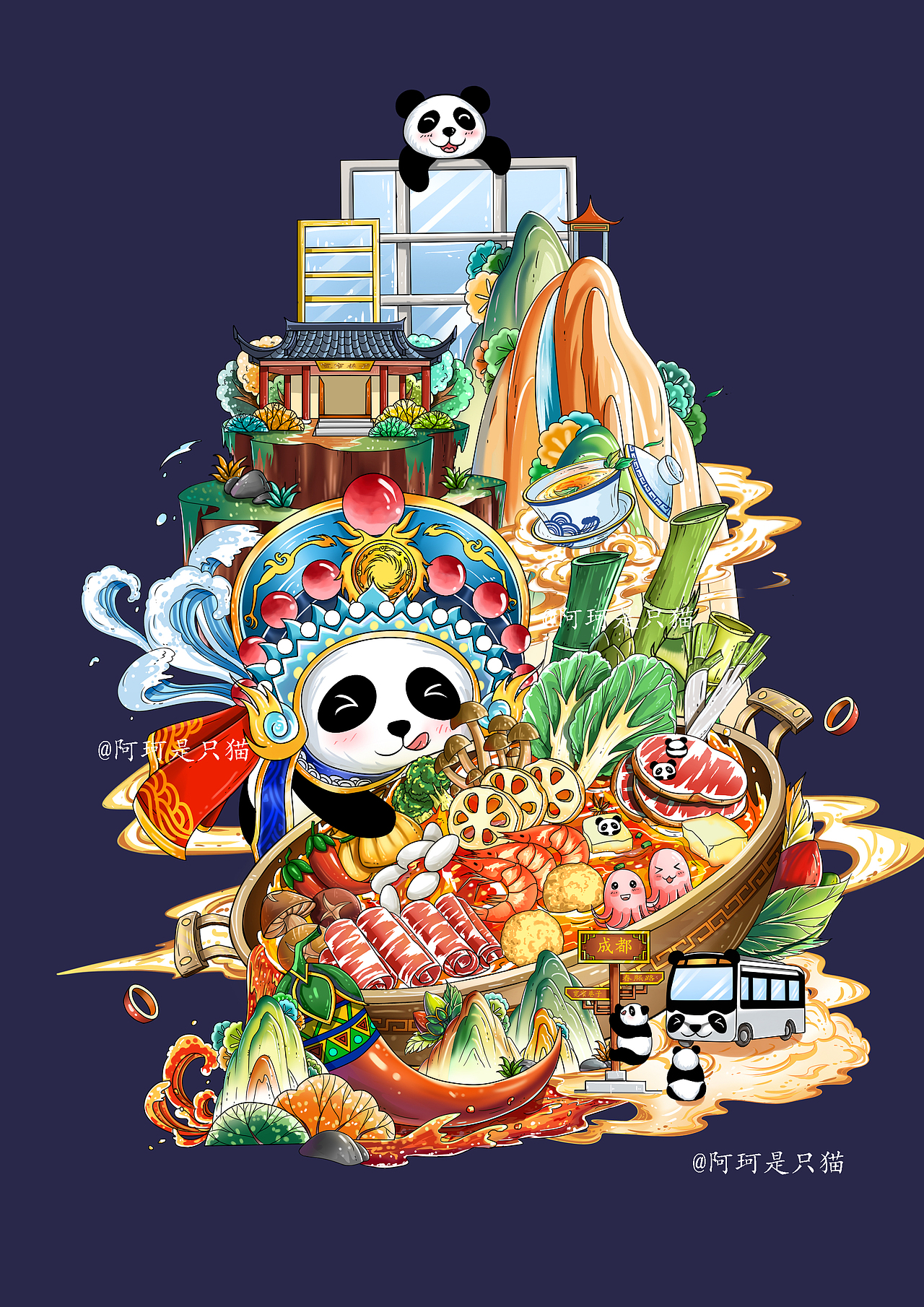 成都火锅 插画