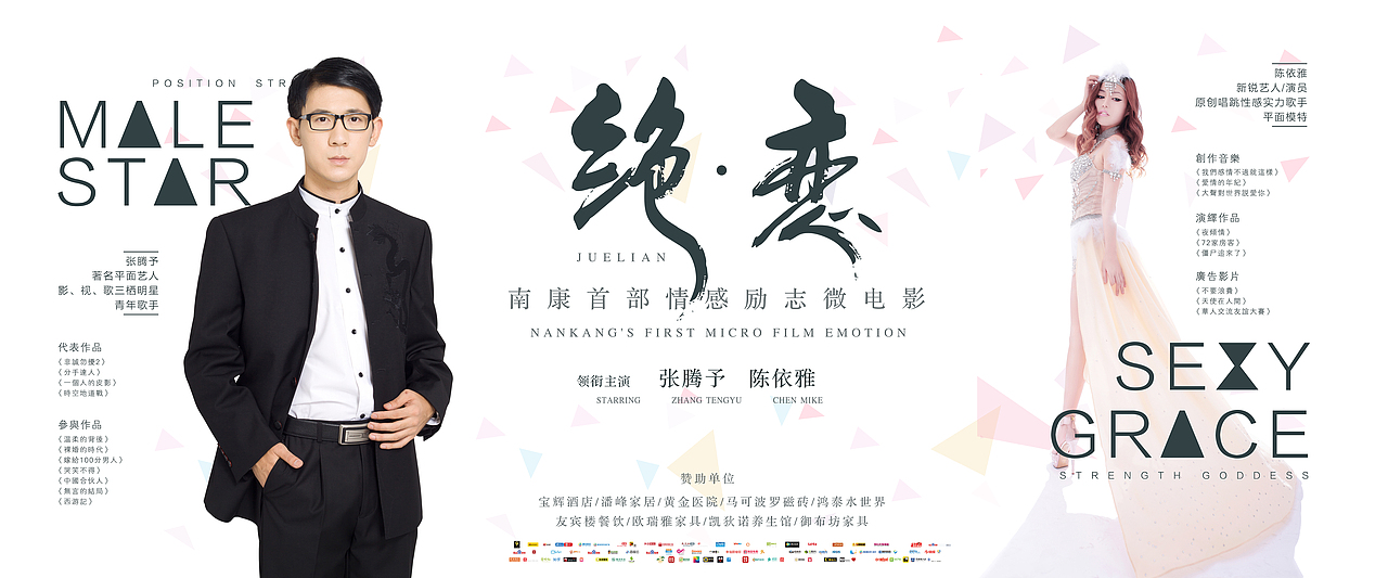 开机仪式背景展板