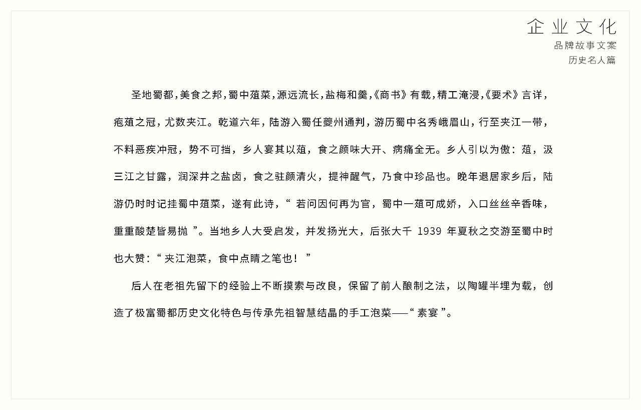 一道设计/原创传统泡菜包装设计/VI设计/泡菜礼盒/食品礼盒