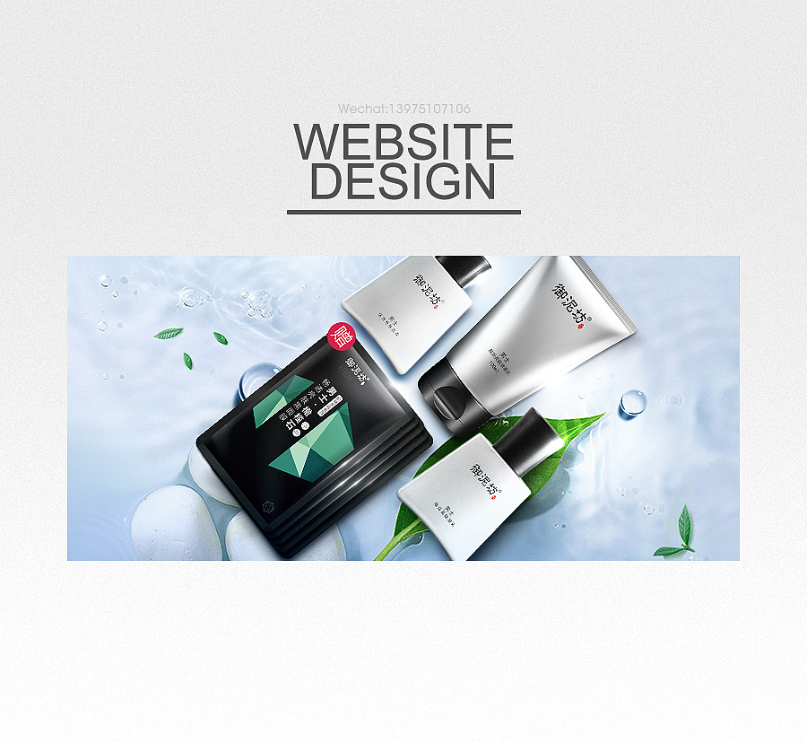 御泥坊男士-云集网资源图（图ZNzc1ODc2NzI=） - 运营设计 - 站酷设计师candy王xiaomiao原创素材 - 站酷ZCOOL
