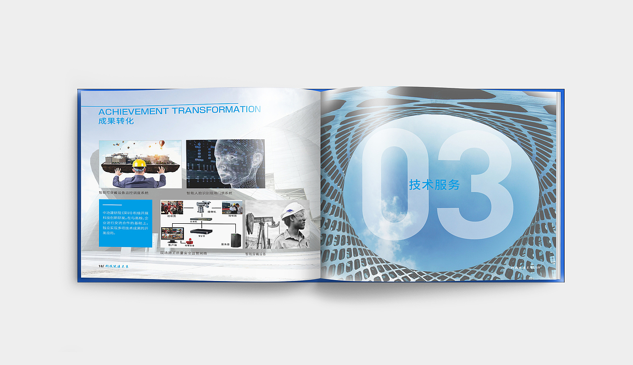 成都画册设计/建筑画册/中冶建筑画册（图ZMTc5NDMxODQ4） - 书籍/画册 - 站酷设计师成都专业画册设计原创素材 - 站酷ZCOOL