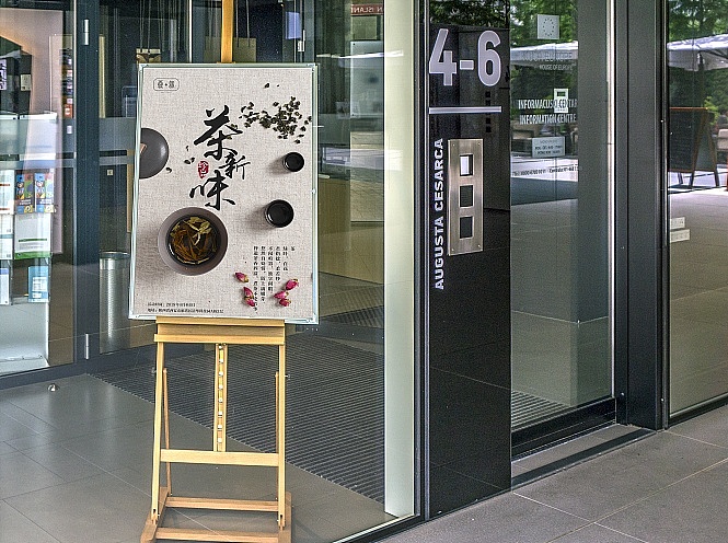 画册 茶の画册海报VI
