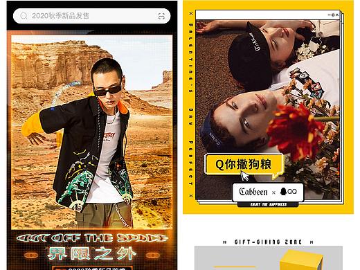 2020作品节选集（二级页/专题页/详情页）