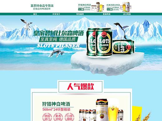 項(xiàng)目二（個(gè)人主頁-ZNTI5NzkzNTY=） - 電商 - 站酷設(shè)計(jì)師Z86029906原創(chuàng)素材 - 站酷ZCOOL