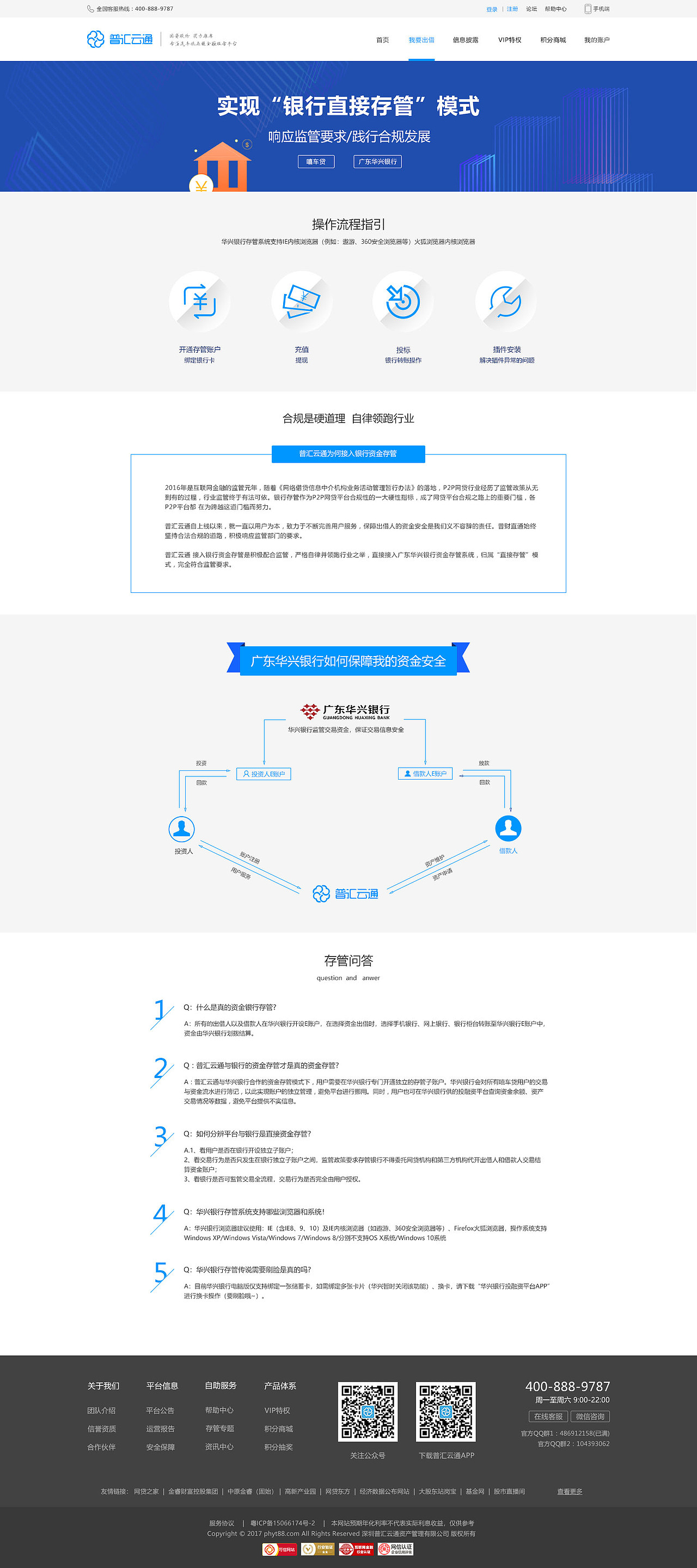 Web项目-互联网投融资平台（图ZMTIwMjYxMjQ0） - 企业官网 - 站酷设计师哈皮一原创素材 - 站酷ZCOOL
