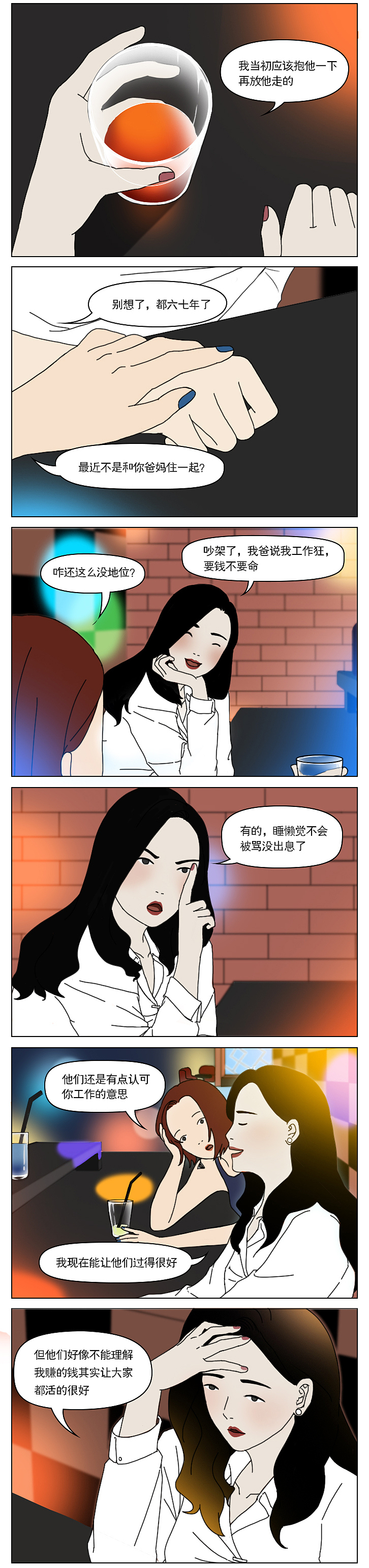 “我结婚就是为了离婚”（图ZMTUwNDM1NTcy） - 中/长篇漫画 - 站酷设计师一斑原创素材 - 站酷ZCOOL