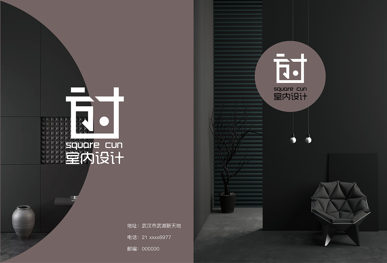 方寸室内设计