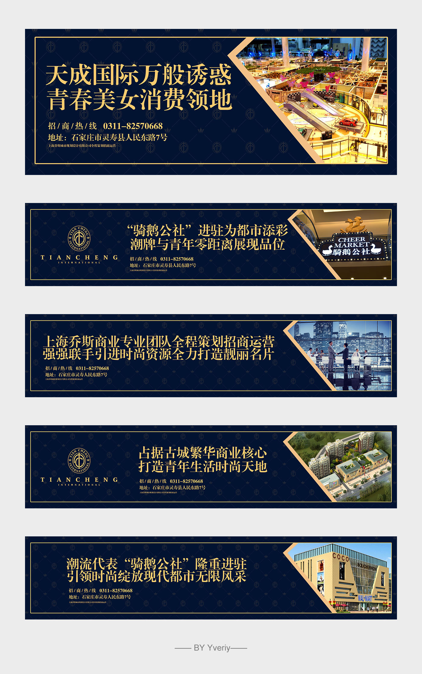 招商围挡,招商宣传图