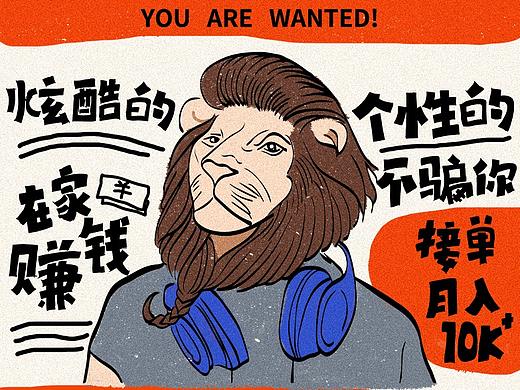 寻找自由设计狮（个人主页-ZNDQzNDYyNjQ=） - 海报 - 站酷设计师huangy408原创素材 - 站酷ZCOOL