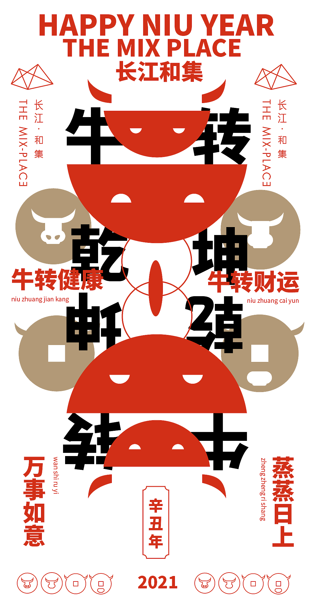 2020年海报作品集（图ZMjQzMTM0ODg0） - 海报 - 站酷设计师Icon钟原创素材 - 站酷ZCOOL