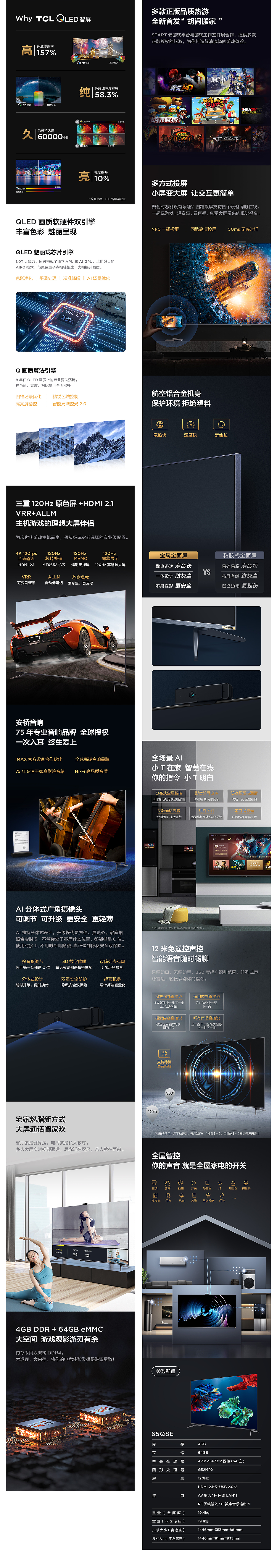 TCL QLED智屏 产品视觉（图ZMjc4NzUxNjky） - 电商 - 站酷设计师hoken_su原创素材 - 站酷ZCOOL