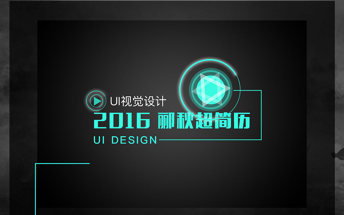AE移动端动效（图ZNDcyMzQwMzY=） - 动效设计 - 站酷设计师晚不君原创素材 - 站酷ZCOOL