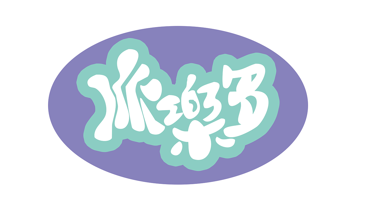 字体设计类别（图ZMTQ5NDg5MTc2） - 字体/字形 - 站酷设计师达达卢原创素材 - 站酷ZCOOL