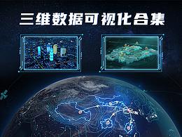 设计