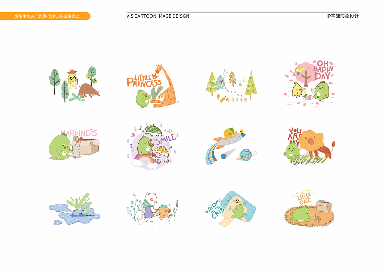 爱趣果家族原创IP全案视觉（图ZMjc1ODU4MzI0） - IP形象 - 站酷设计师ATUS嘲趣原创素材 - 站酷ZCOOL