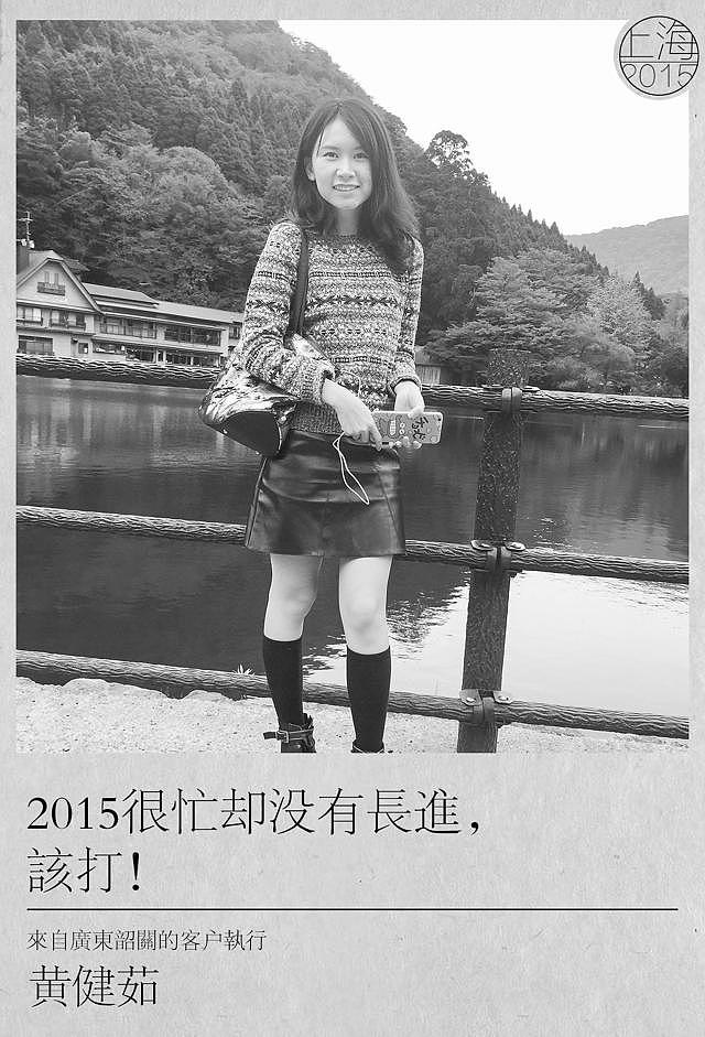 关于一群梦想家的2015