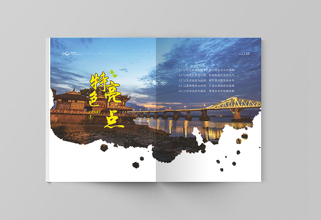 某烟草公司手册（图ZODU0NTIyOTI=） - 书籍/画册 - 站酷设计师饭饭的爸原创素材 - 站酷ZCOOL