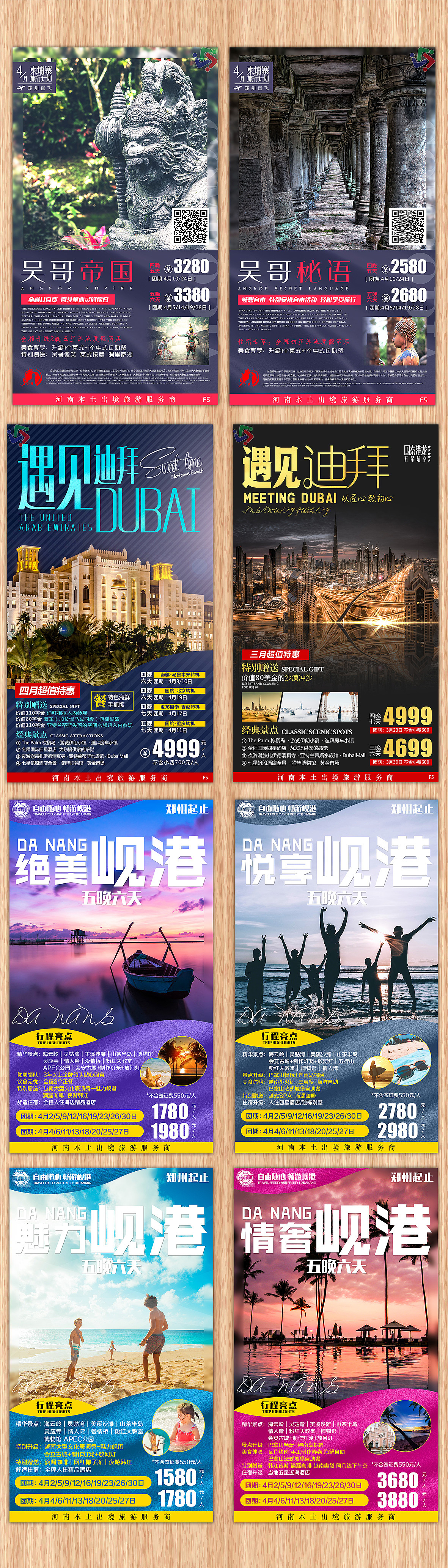 旅游海报（图ZMTUxODc2MDQ4） - 海报 - 站酷设计师旅图设计工作室原创素材 - 站酷ZCOOL