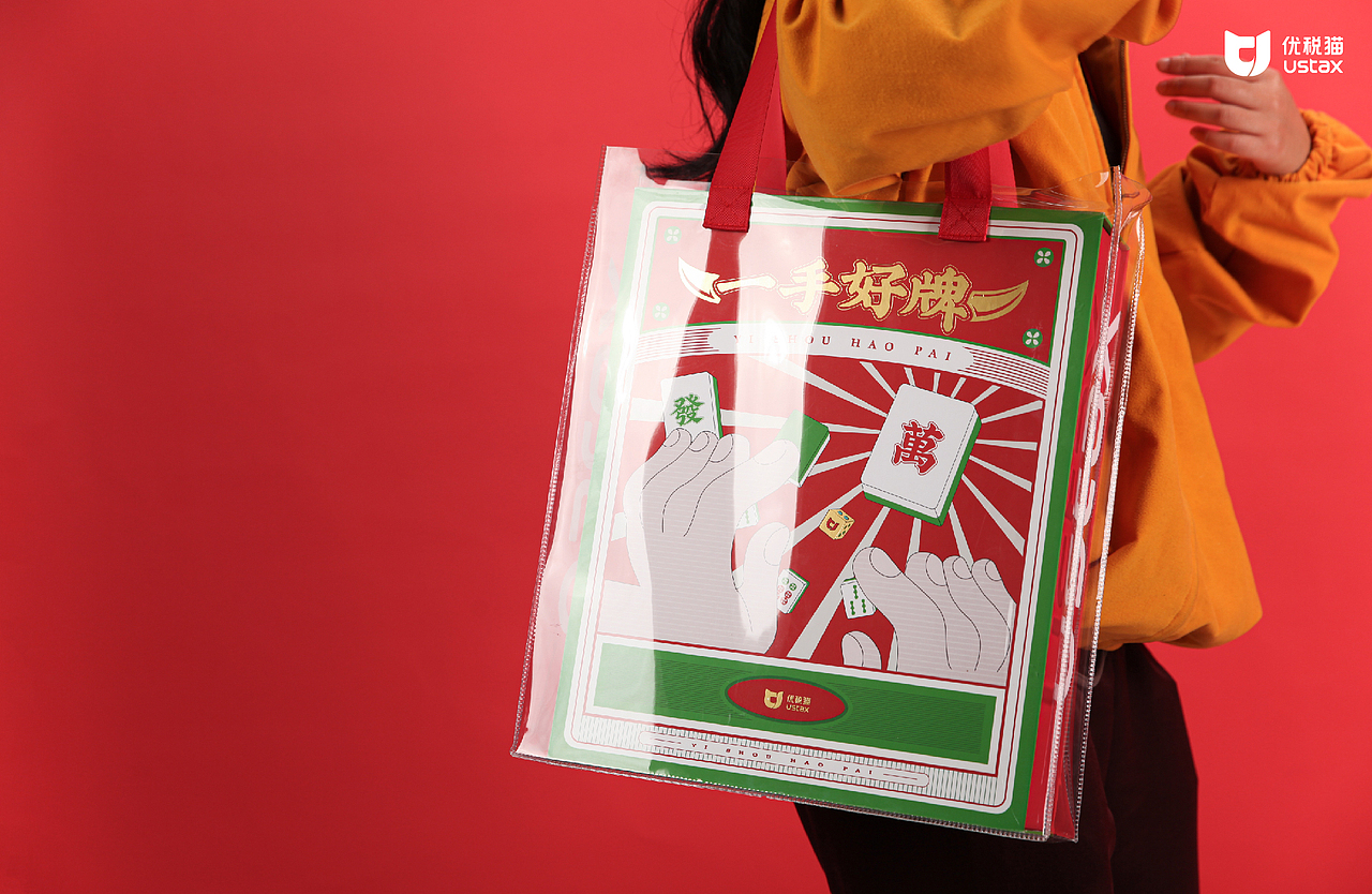 【 USTAX 】新春礼盒——翻手为吉，执一手好牌