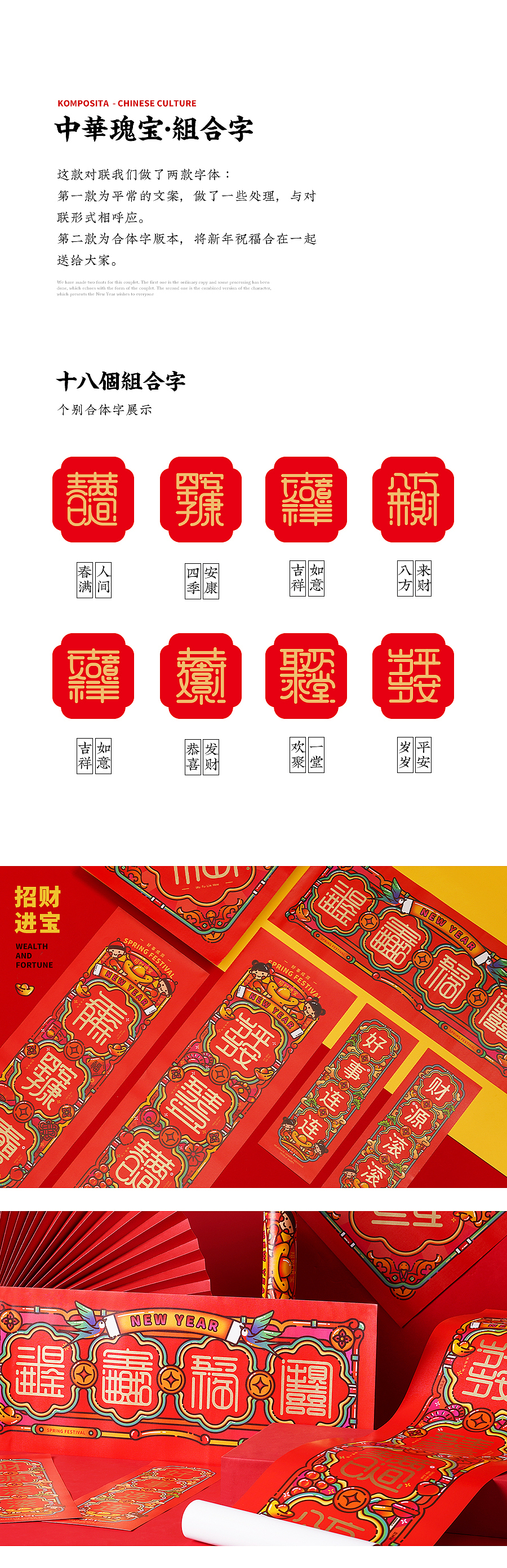 2021新春对联合集（图ZMjM4MzI2NjA4） - 图案 - 站酷设计师东方好礼原创素材 - 站酷ZCOOL
