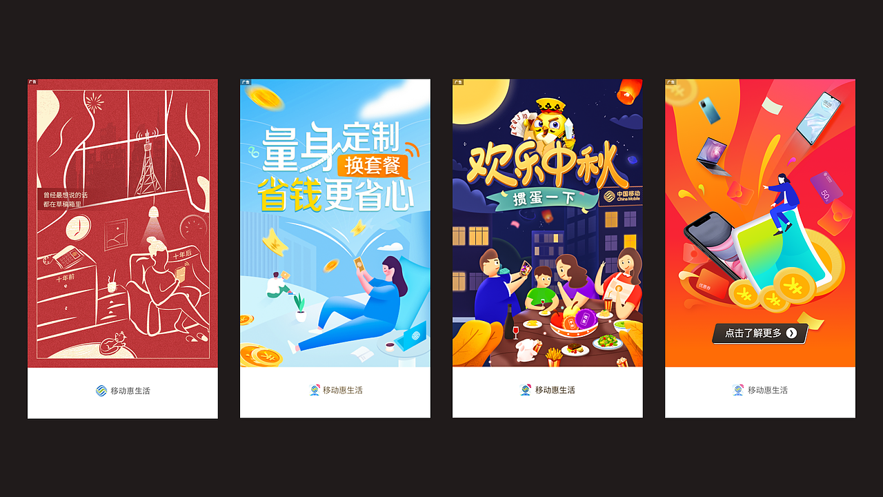 2021年度运营设计海报合集（图ZMjc0NzM5OTg0） - 海报 - 站酷设计师ooomykissMA原创素材 - 站酷ZCOOL