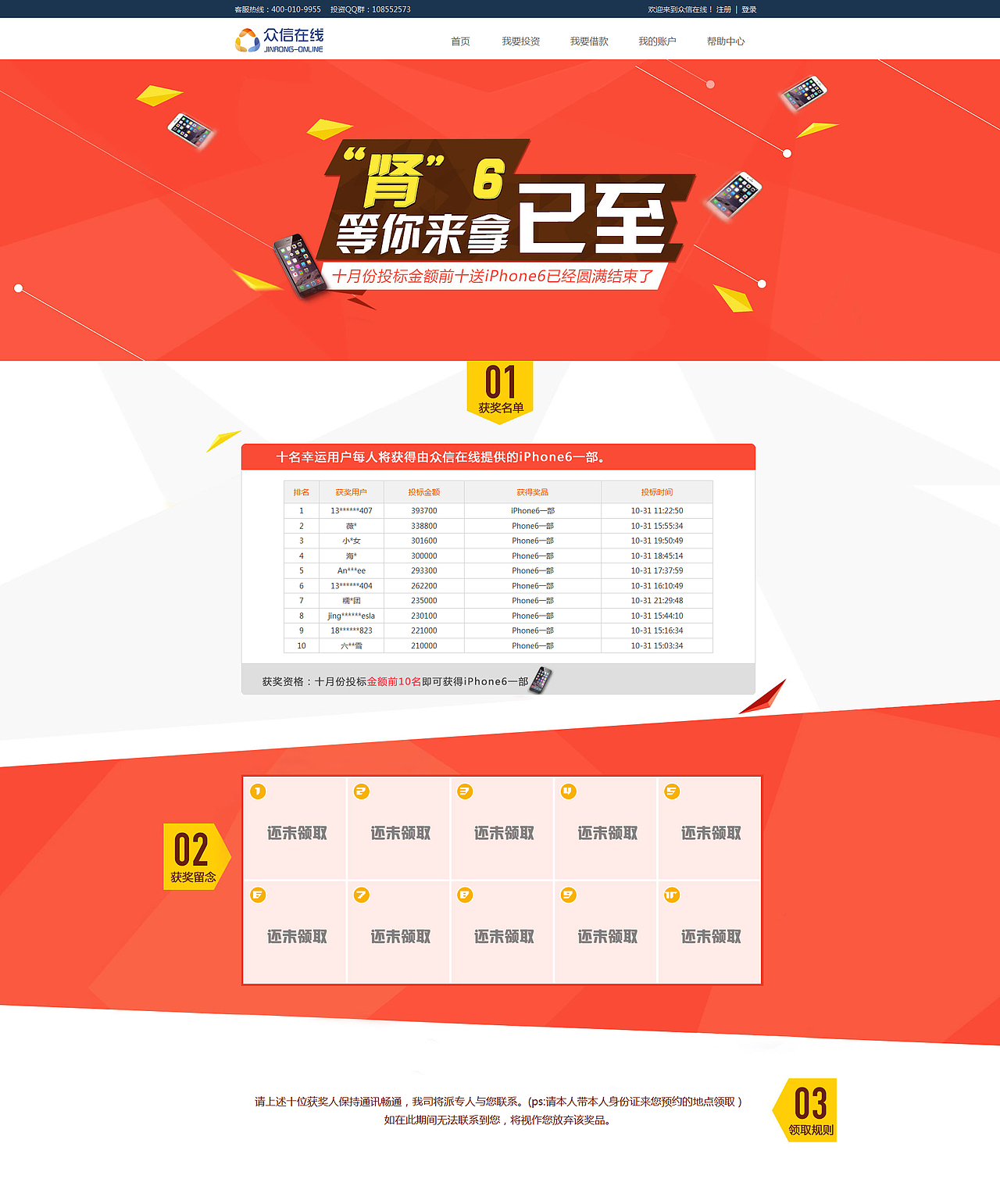 公司活动页面（图ZMjE0MTY0MzY=） - 运营设计 - 站酷设计师贺贺hluther原创素材 - 站酷ZCOOL