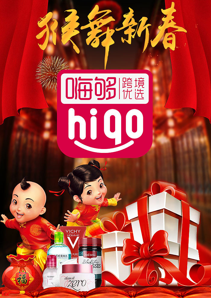 新年首页（图ZNDE3MjMyNjA=） - 海报 - 站酷设计师疯子123258原创素材 - 站酷ZCOOL