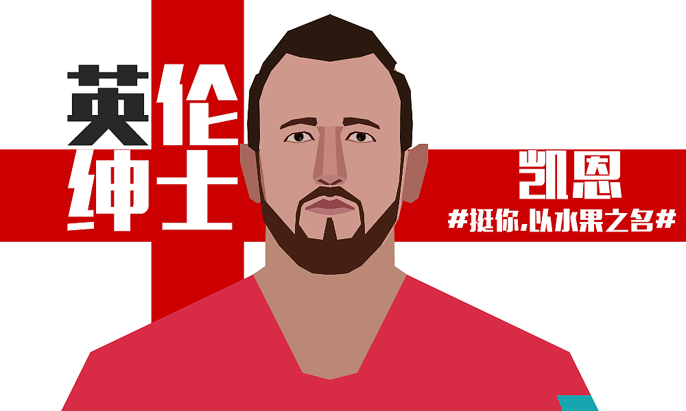 世界杯主题（图ZMTIwNTgyMzc2） - 商业插画 - 站酷设计师李世蕾原创素材 - 站酷ZCOOL