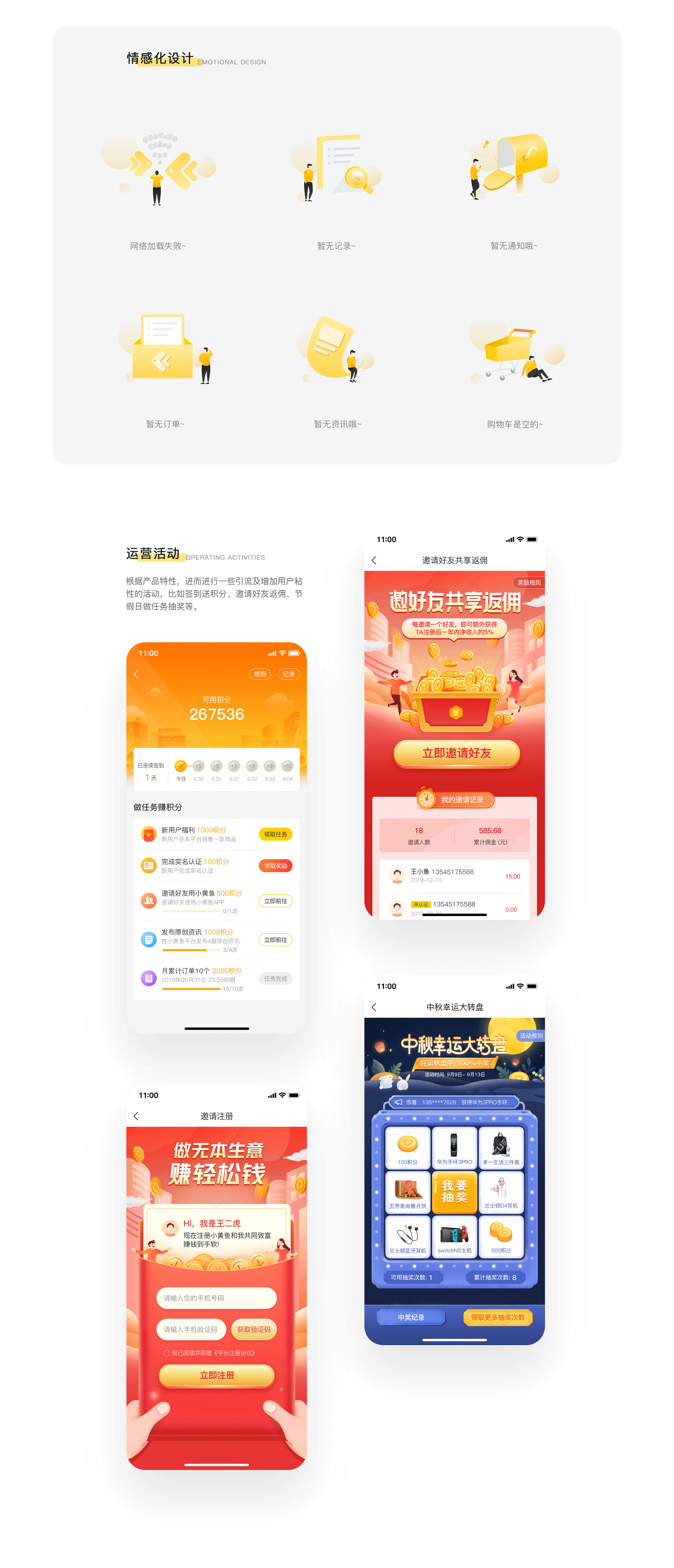 一款销售商品返佣赚钱的APP