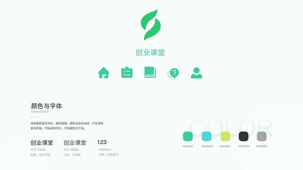 创业课堂（图ZMjM1MDE4MzA0） - APP界面 - 站酷设计师smbat原创素材 - 站酷ZCOOL