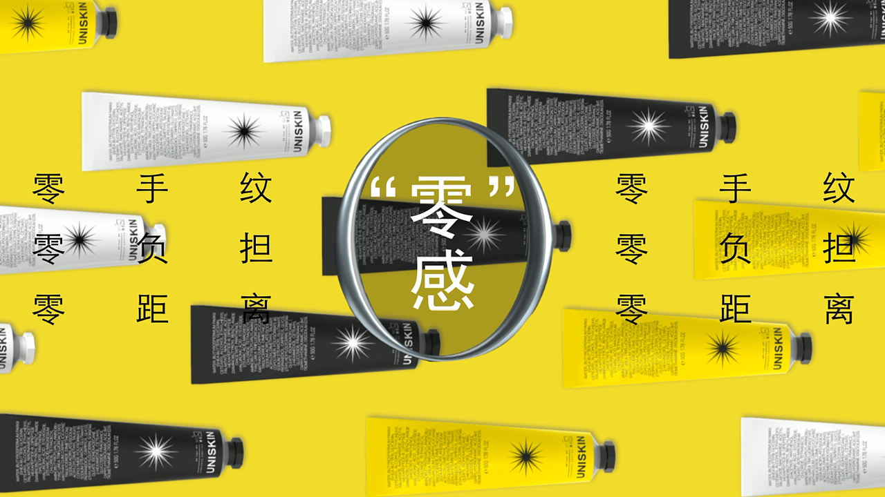 UNISKIN X ME Ft. WE HAND CREAM护手霜（图ZMjQyMDYzOTI0） - Motion Graphic - 站酷设计师Khedira原创素材 - 站酷ZCOOL