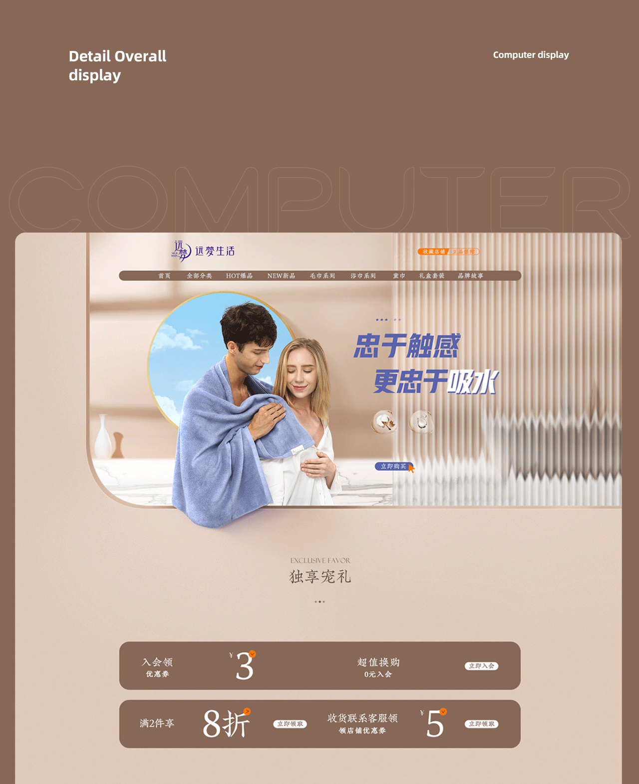 远梦家居首页设计（图ZMjkyMjc5MDQ4） - 电商 - 站酷设计师鄧宇原创素材 - 站酷ZCOOL