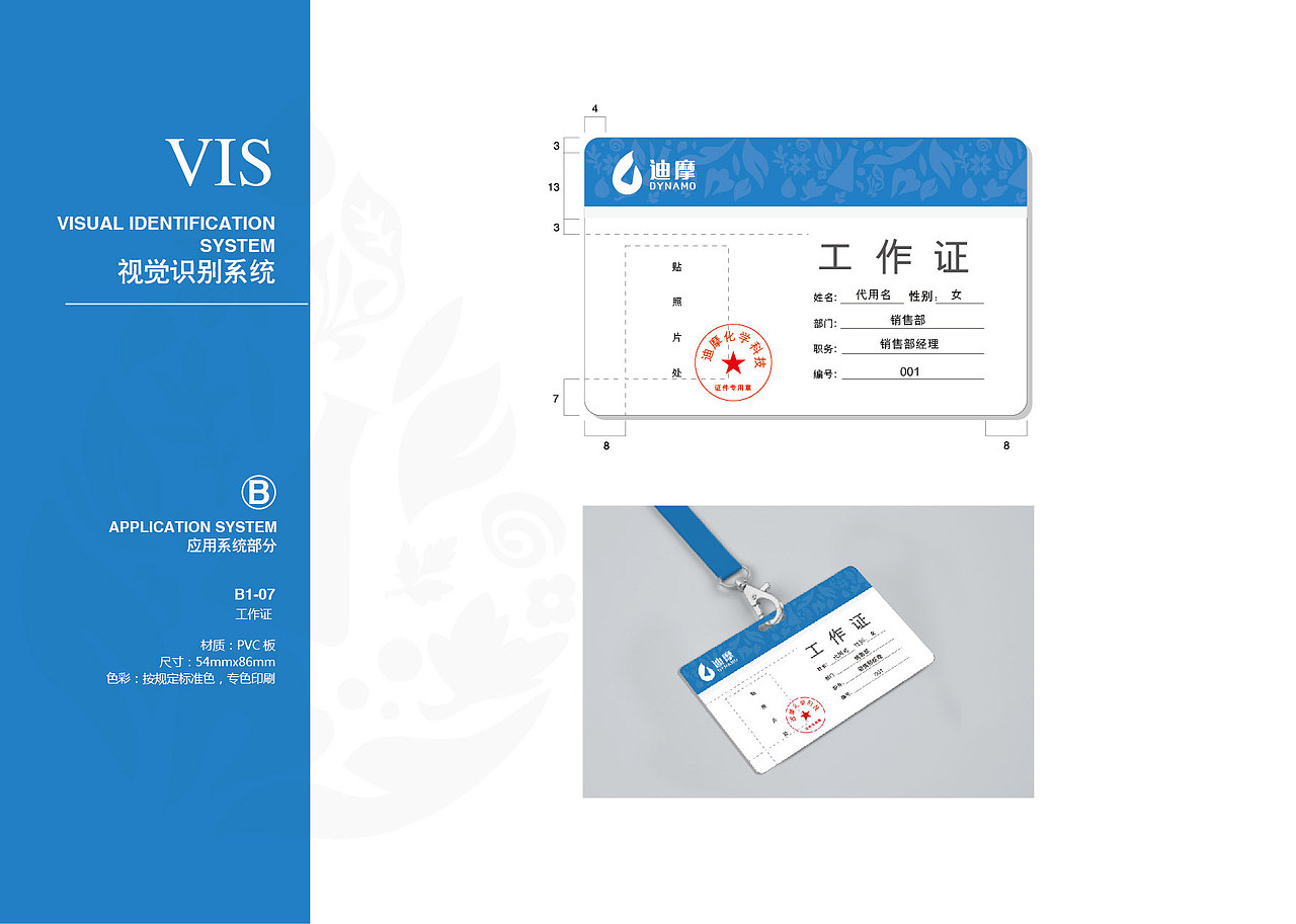 化妆品原料行业化学LOGO设计图标标志商标设计注册