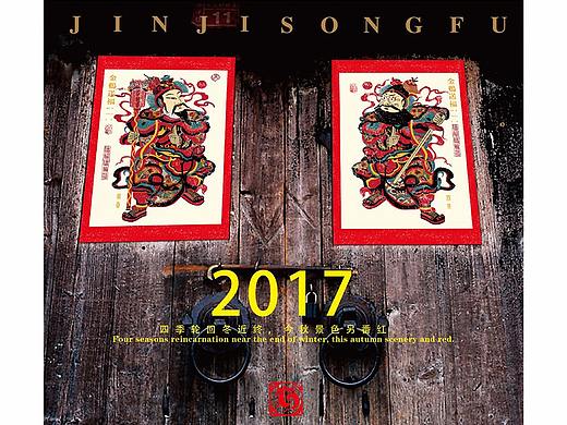 2017《金鸡送福》纪念年画
