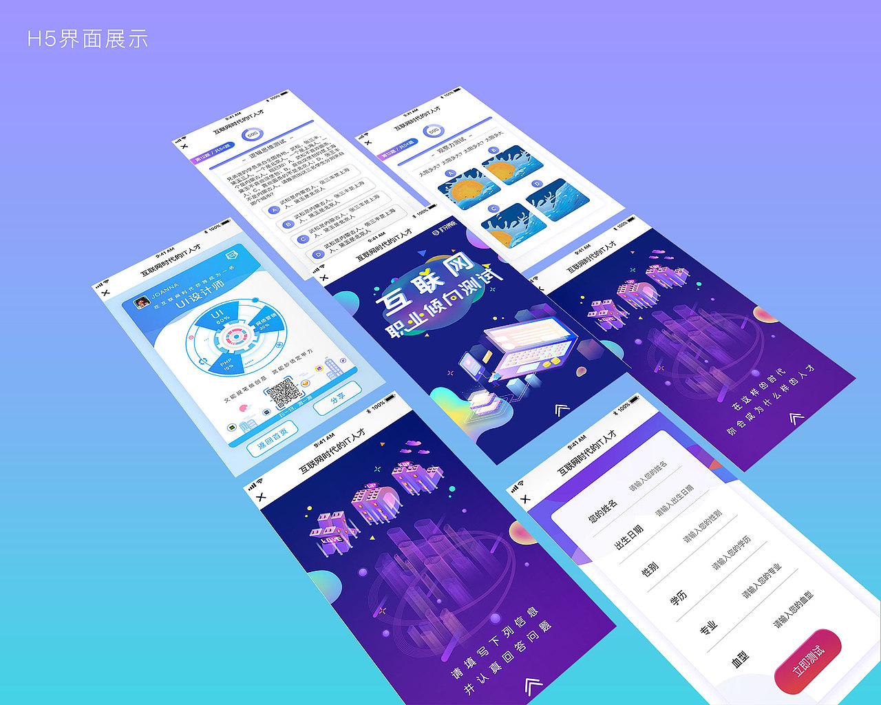 H5宣传页（图ZMTUwNzc5MzQ0） - 其他UI - 站酷设计师小刘boss原创素材 - 站酷ZCOOL