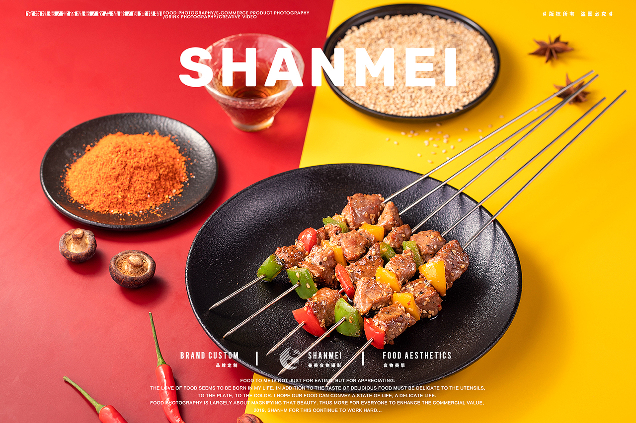 诱惑与烤肉 ✖『烧烤视觉』✖善美食摄（图ZMjA4MTE1NTMy） - 产品摄影 - 站酷设计师美食摄影阿袁原创素材 - 站酷ZCOOL