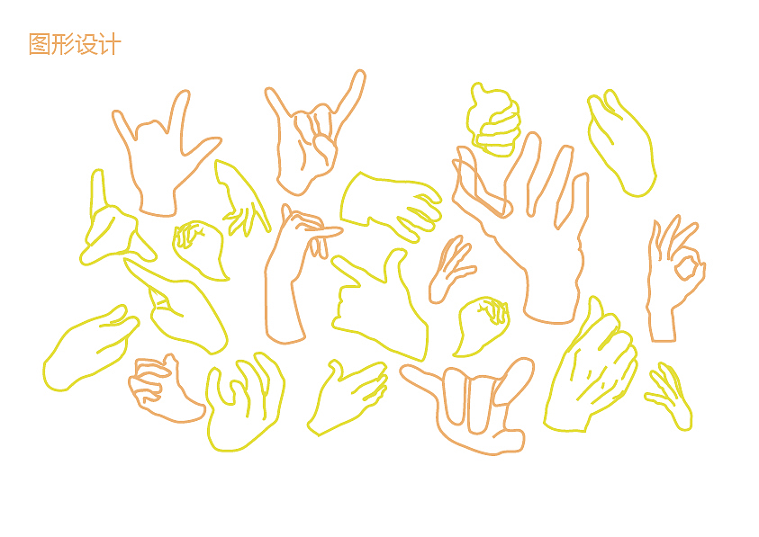 电子音乐可视形象设计与 应用