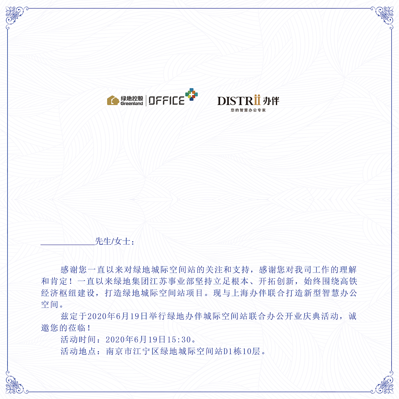 线下活动KV及邀请函（图ZMjM4NTk0OTk2） - 宣传物料 - 站酷设计师翠花也疯狂原创素材 - 站酷ZCOOL